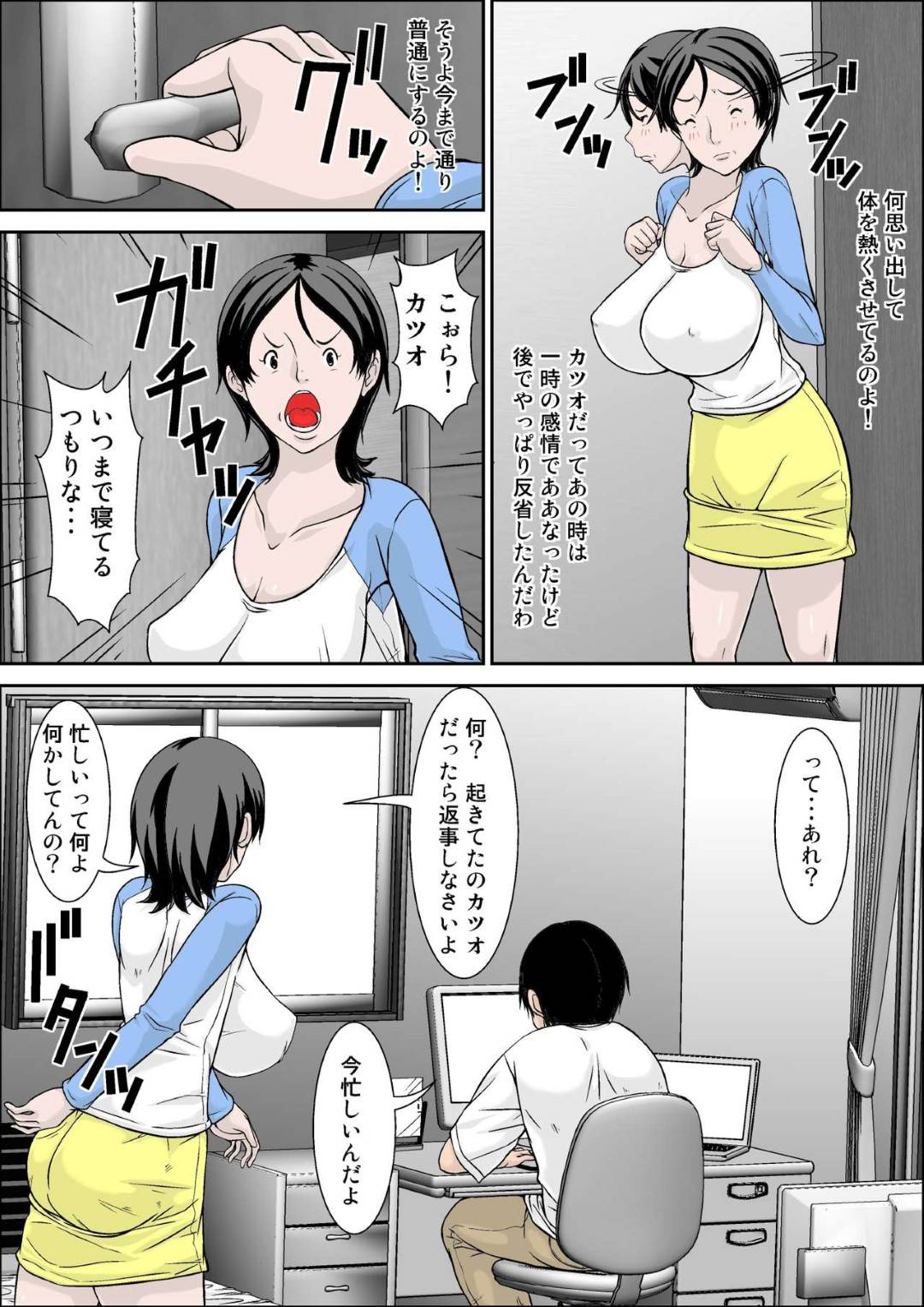 【エロ漫画】ド変態な息子に口説かれ犯されちゃう母親。乳首舐めや手マンをされ中出し近親相姦セックスで絶頂イキしちゃう