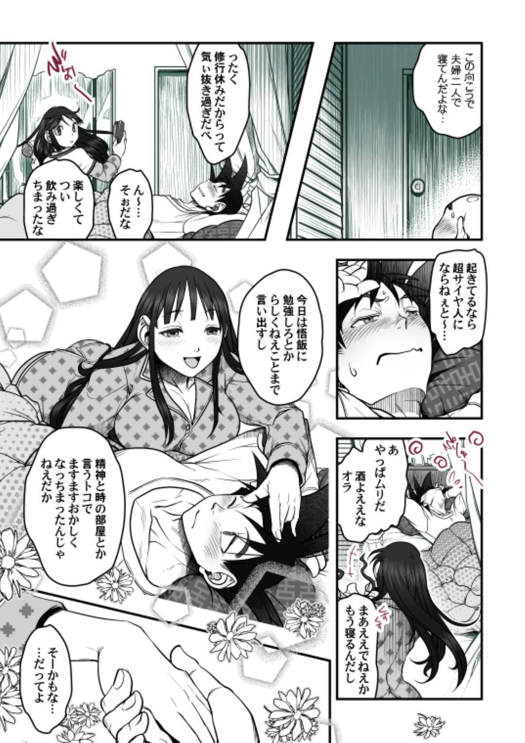 【エロ漫画】久しぶりに会った夫に興奮しちゃうかわいい人妻…キスしたり乳首舐めされちゃってクンニから騎乗位の中出しセックスでど変態なトロ顔になっちゃう！【Harunaga Makito：DBZ#171.5】