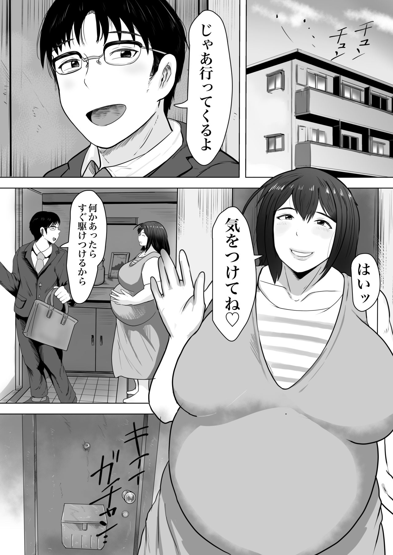 【エロ漫画】ヤンキーのコーチに襲われちゃうかわいい人妻…レイプされちゃってエロ下着で玩具調教されちゃって乳首責めの中出しセックスしちゃう！【しーまん：妻孕み～全力種付けダイエット～】