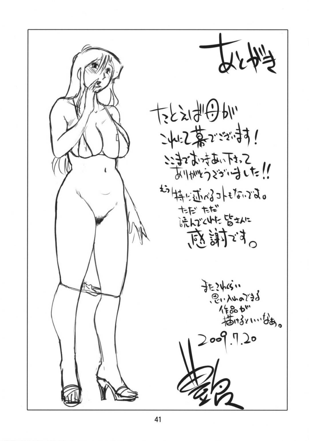 【エロ漫画】一緒にお風呂に入った息子とイチャイチャしちゃう母親…フェラしたりバックの中出しセックスでど変態なトロ顔になっちゃう！【艶々：たとえば母が After】