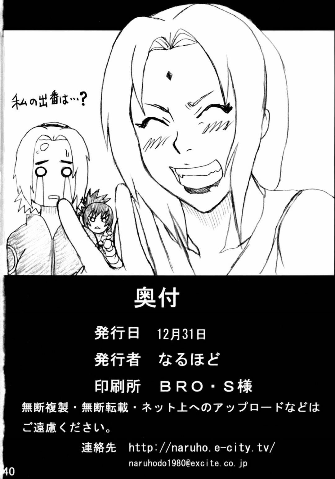 【エロ漫画】エロ下着を着たお姉さんがショタに襲われ…乳首責めからフェラ、中出しセックスで！