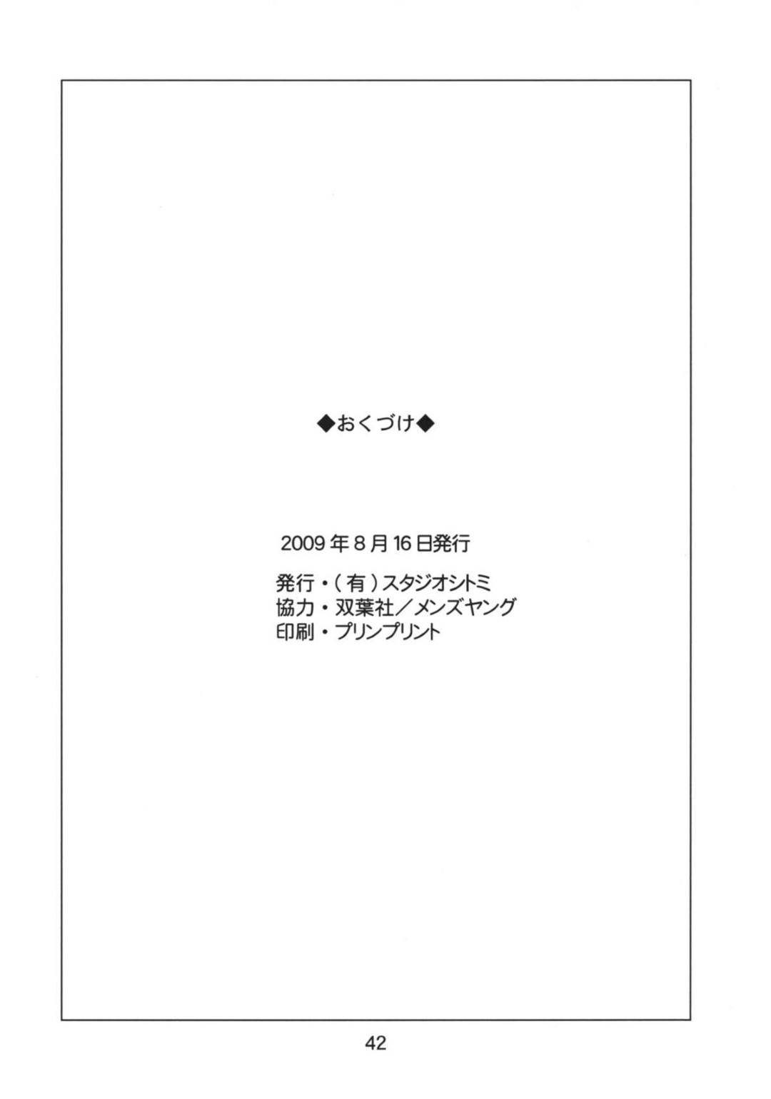 【エロ漫画】一緒にお風呂に入った息子とイチャイチャしちゃう母親…フェラしたりバックの中出しセックスでど変態なトロ顔になっちゃう！【艶々：たとえば母が After】