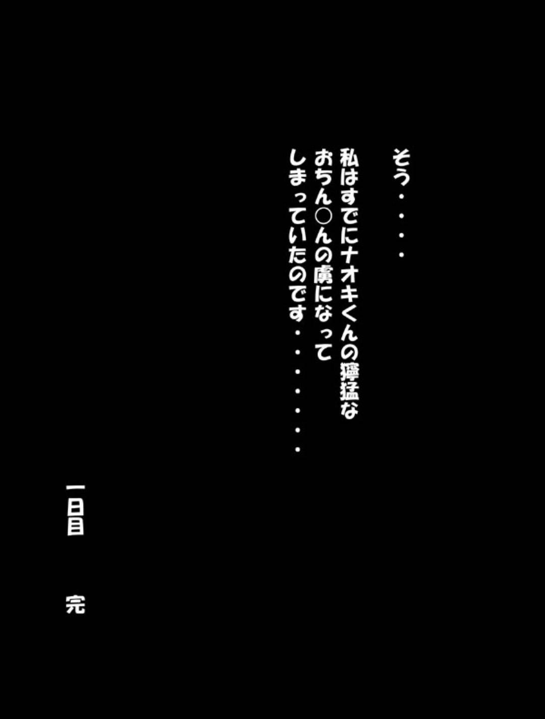 【エロ漫画】隣人のショタと一緒にお風呂に入り勃起したチンポを見てセックスしちゃうメガネの母親…乳首を舐め回され口内射精されたり中出しセックスでトロ顔になっちゃうド変態