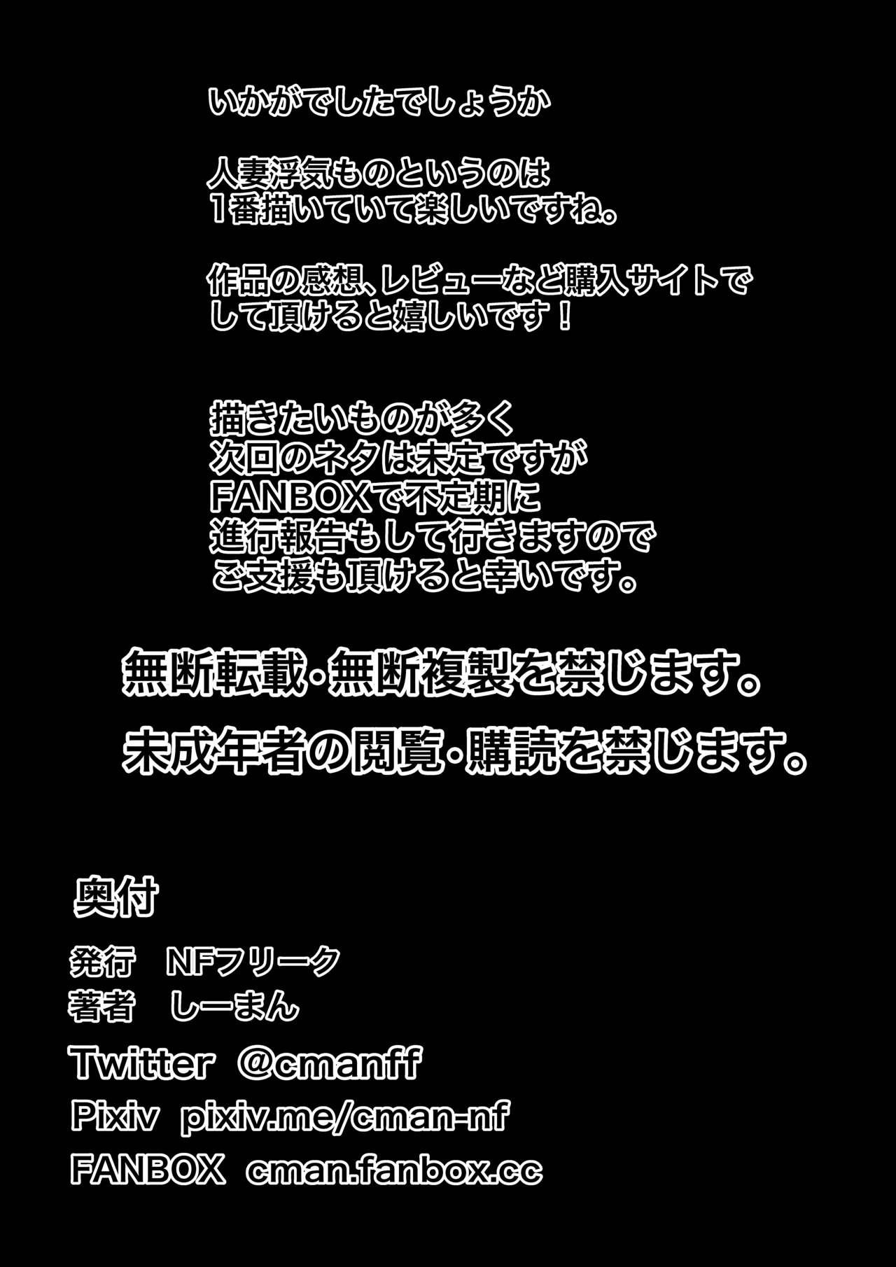 【エロ漫画】ヤンキーのコーチに襲われちゃうかわいい人妻…レイプされちゃってエロ下着で玩具調教されちゃって乳首責めの中出しセックスしちゃう！【しーまん：妻孕み～全力種付けダイエット～】