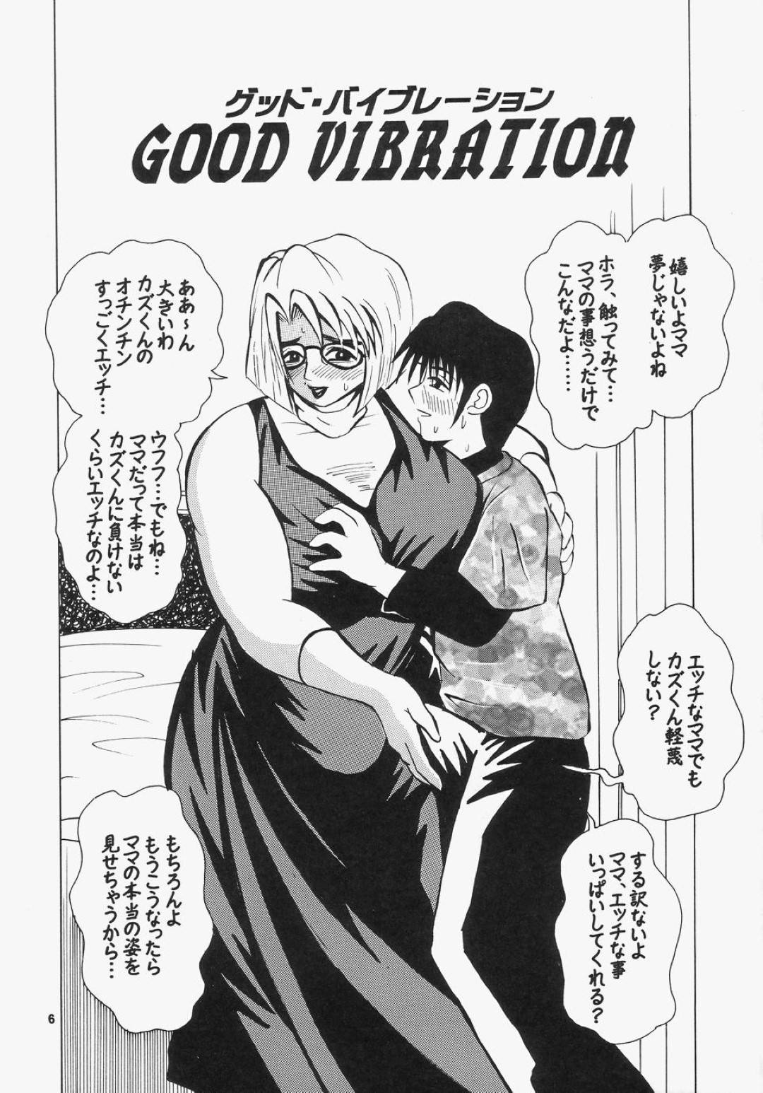 【エロ漫画】息子からエッチしたいと言われた眼鏡の母親…逆レイプに乳首責めやフェラしたり中出しセックスでイチャラブしちゃう！【くらうすのい：カクテルタイム Vol.12】