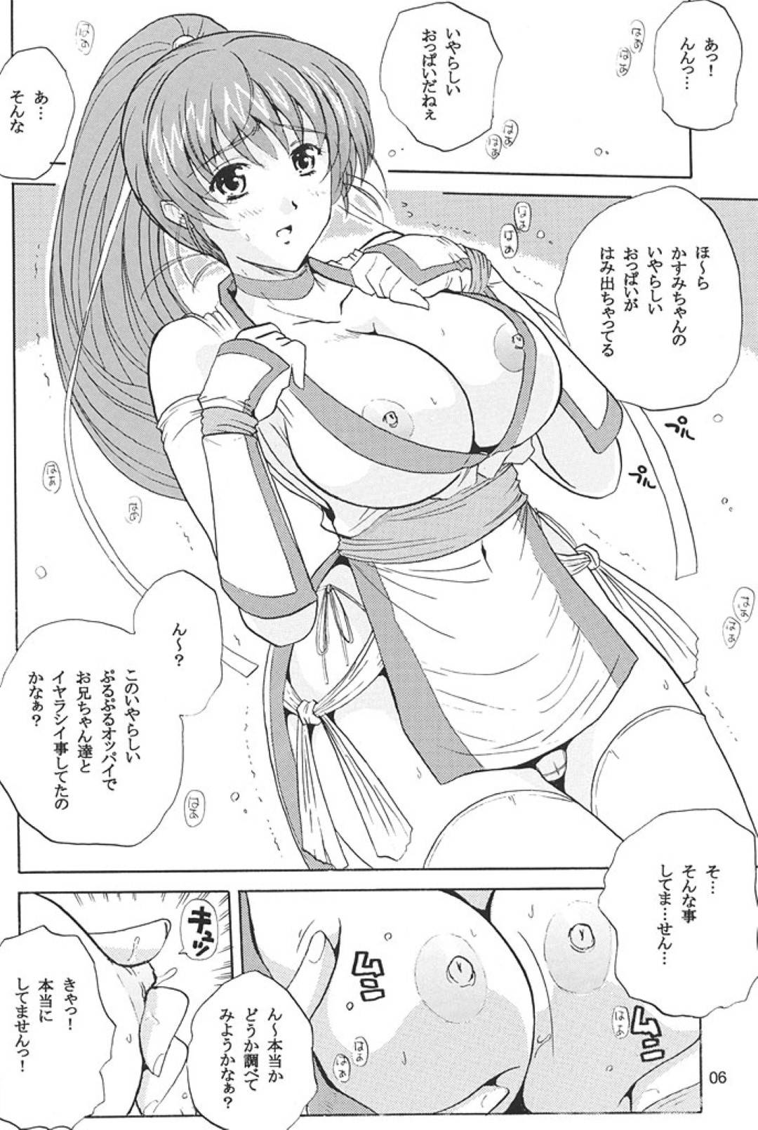 【エロ漫画】エロコスプレを着て乳首責めされちゃうお姉さん。パイズリフェラやフェラでご奉仕すると着衣Hで生ハメされて2穴挿入で中出しされちゃう