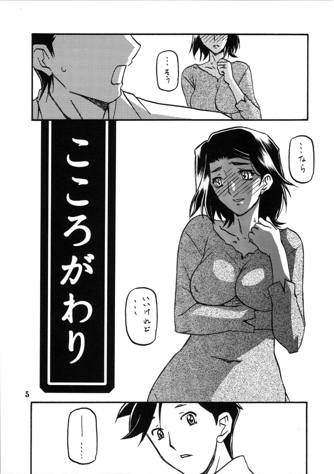 【エロ漫画】セックス中に乱入してくるビッチ巨乳のお母さん…乳首責めやパイズリフェラでイかせるとアナルに挿入おねだりしちゃうド変態