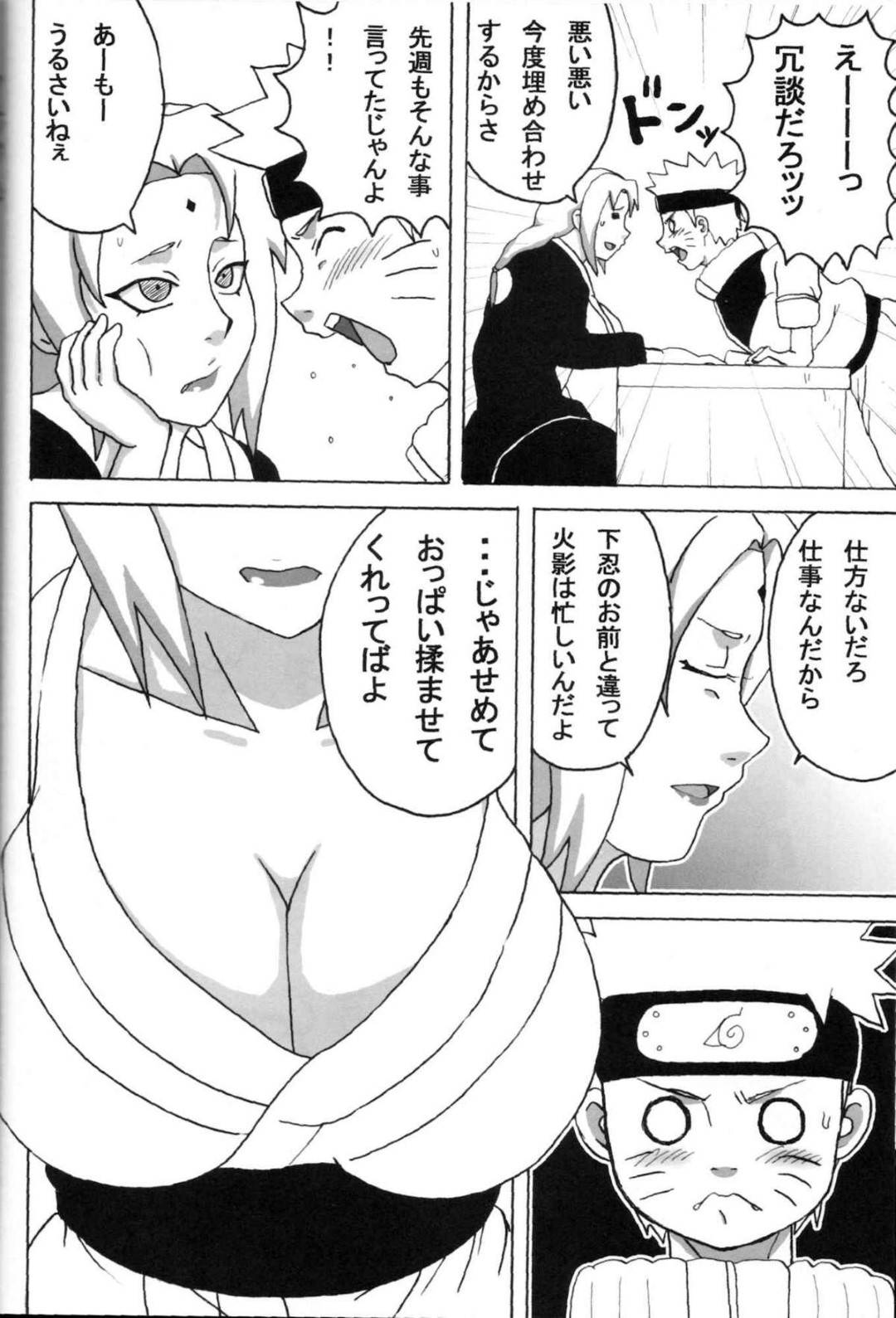 【エロ漫画】おっぱいを触らせてほしいとショタにお願いされる巨乳のお姉さん。おっぱい揉みや乳首責めで感じてしまうとフェラをして生ハメセックスしちゃう