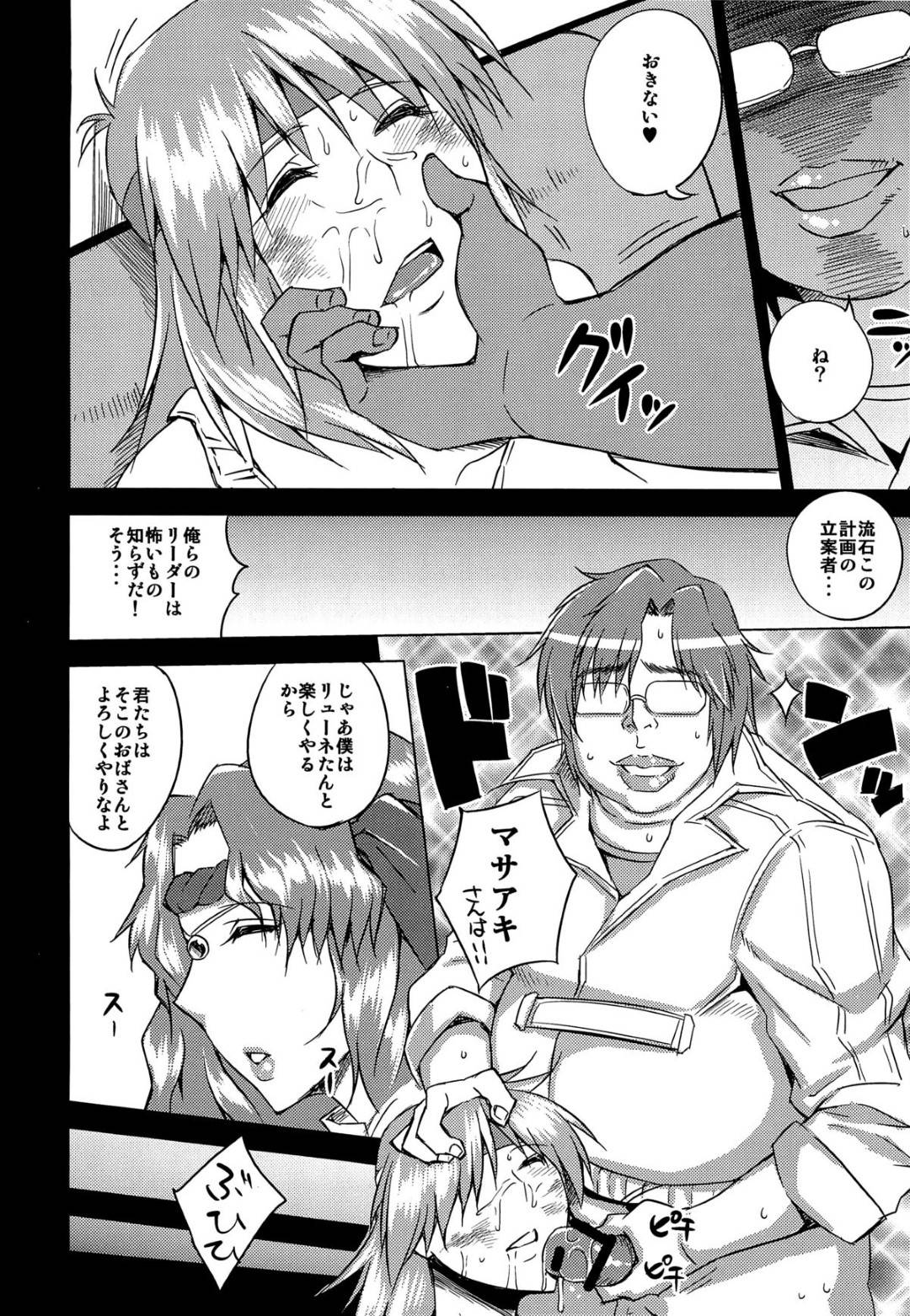 【エロ漫画】寝ていたらキモいオジサンに襲われちゃう美女…レイプされちゃってフェラしたり中出しセックスで処女喪失しちゃう！【うるう島呼音：監獄睡姦】