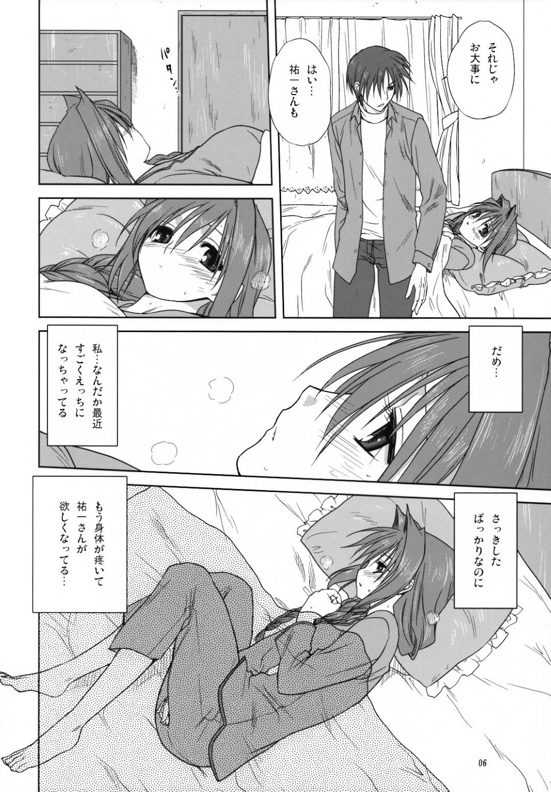 【エロ漫画】一緒にお風呂に入って久しぶりにエッチしちゃうかわいい人妻…キスしたり乳首責めにあってイチャイチャして中出しセックスしちゃう！【みたらし侯成：秋子さんといっしょ3】