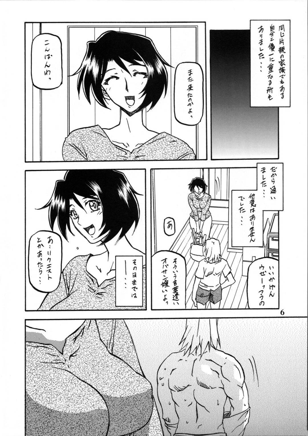 【エロ漫画】後ろから乳首責めされて襲われちゃうかわいい美少女。無理やり犯されているのに感じてしまい中出しされて絶頂イキしちゃう