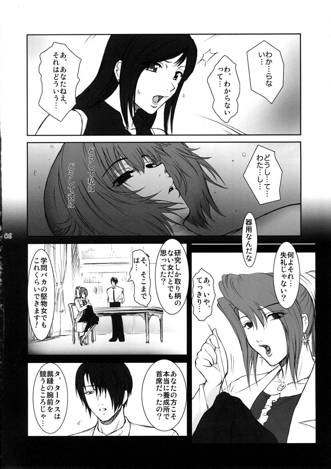 【エロ漫画】おじさんに毎日調教される美少女。バックで生中出しされ失禁してしまいトロ顔で変態ご奉仕フェラ