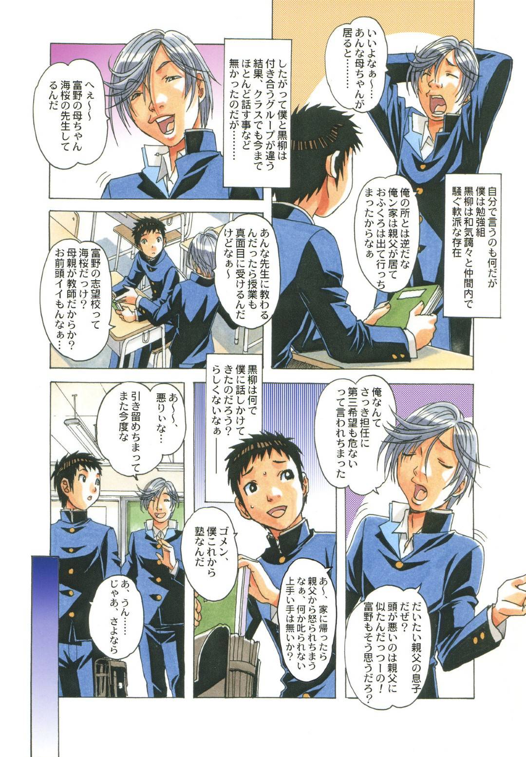 【エロ漫画】年下の男に襲われちゃう可哀想な人妻…鬼畜なレイプでバックの中出しセックスでど変態なトロ顔になっちゃう！【山田太郎(仮名)：侵蝕 EROSION 01】