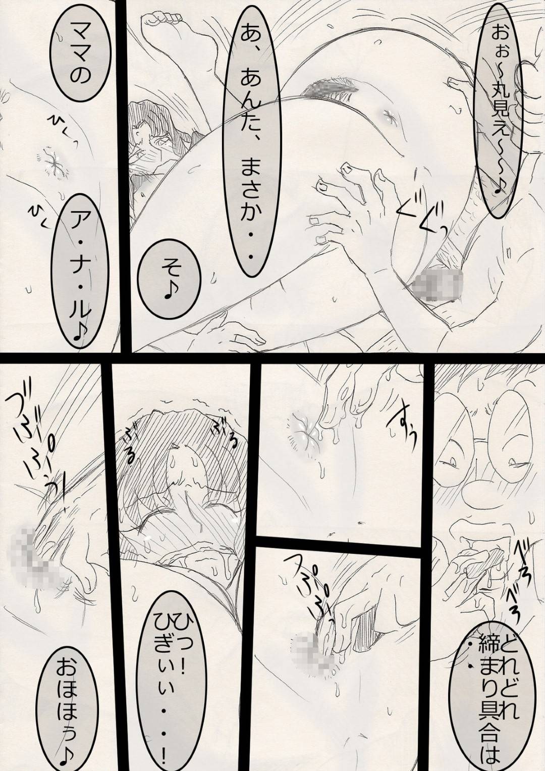 【エロ漫画】寝ていたらエッチな息子に襲われちゃう母親…乳首責めされたりキスされちゃって中出しセックスで近親相姦しちゃう！【フリーハンド魂：ママを寝取るゼ!】