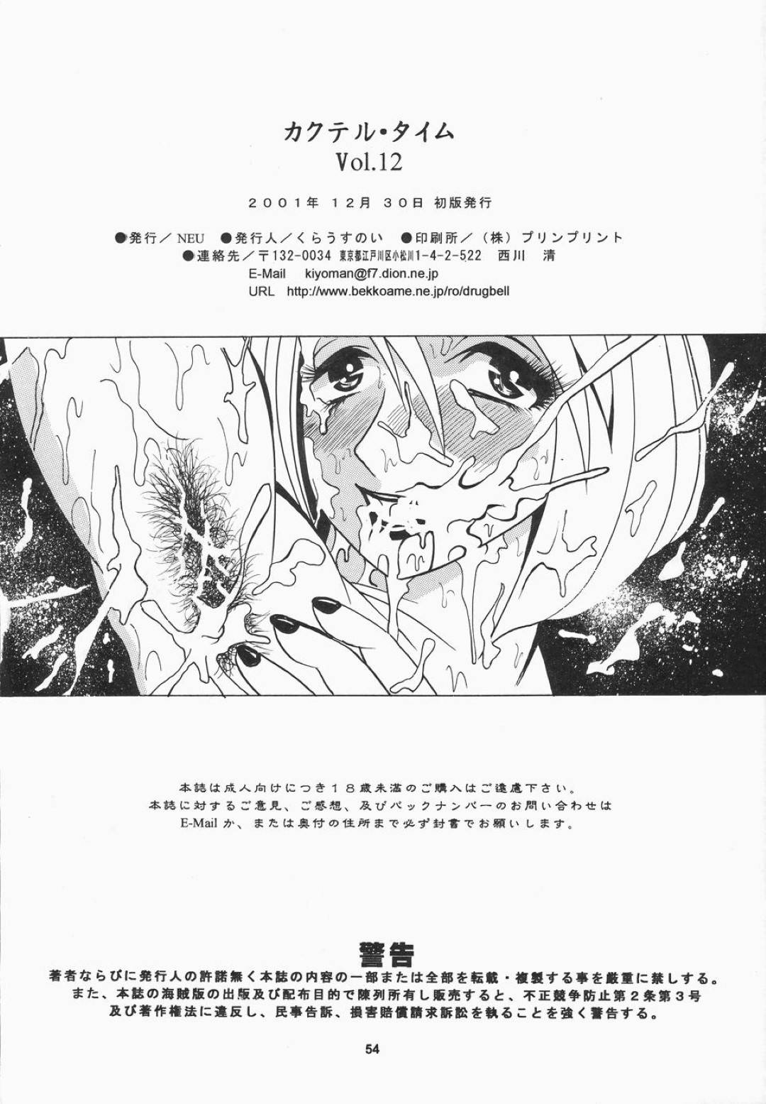 【エロ漫画】息子からエッチしたいと言われた眼鏡の母親…逆レイプに乳首責めやフェラしたり中出しセックスでイチャラブしちゃう！【くらうすのい：カクテルタイム Vol.12】