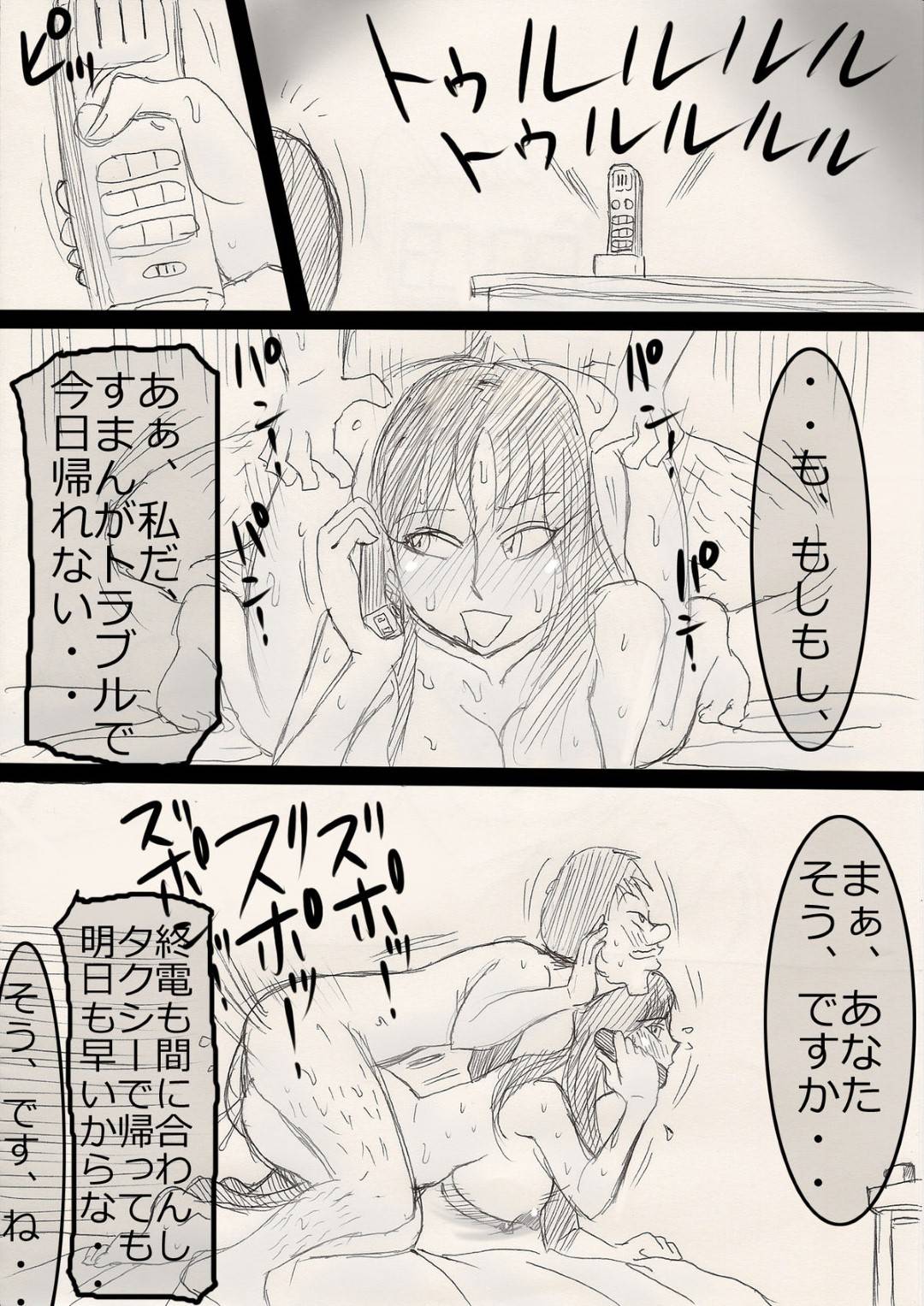 【エロ漫画】寝ていたらエッチな息子に襲われちゃう母親…乳首責めされたりキスされちゃって中出しセックスで近親相姦しちゃう！【フリーハンド魂：ママを寝取るゼ!】