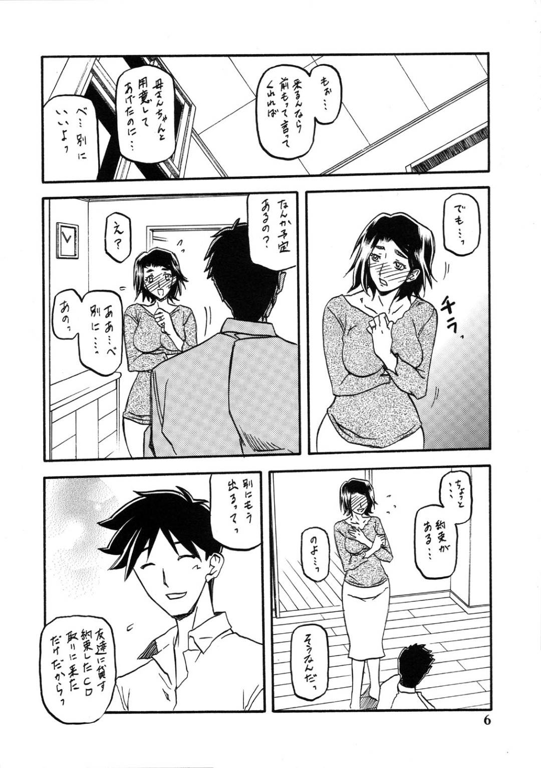 【エロ漫画】セックス中に乱入してくるビッチ巨乳のお母さん…乳首責めやパイズリフェラでイかせるとアナルに挿入おねだりしちゃうド変態