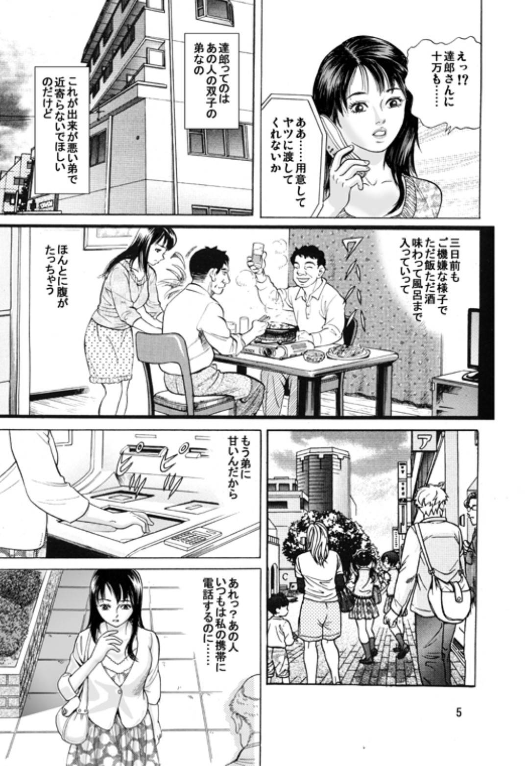 【エロ漫画】夫の弟に襲われちゃう美人な人妻…乳首舐めされちゃって中出しセックスでど変態なトロ顔になっちゃう！【おまぷー：兄嫁嬲り】