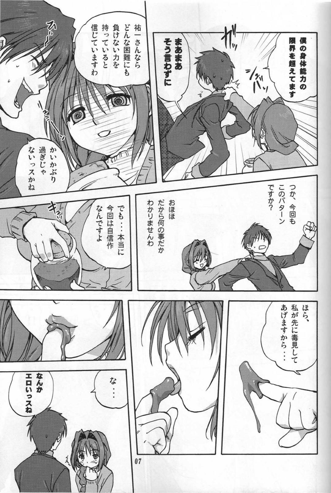 【エロ漫画】オナニーしていたら男に愛の告白されちゃう美少女。フェラして生ハメいちゃラブセックスで中出しアクメ堕ち