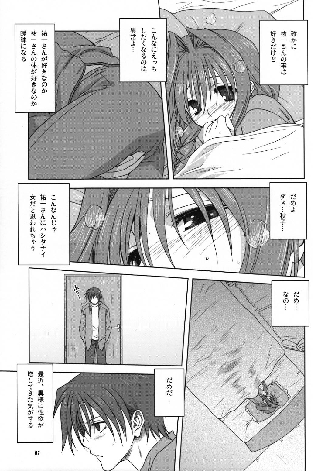 【エロ漫画】一緒にお風呂に入って久しぶりにエッチしちゃうかわいい人妻…キスしたり乳首責めにあってイチャイチャして中出しセックスしちゃう！【みたらし侯成：秋子さんといっしょ3】