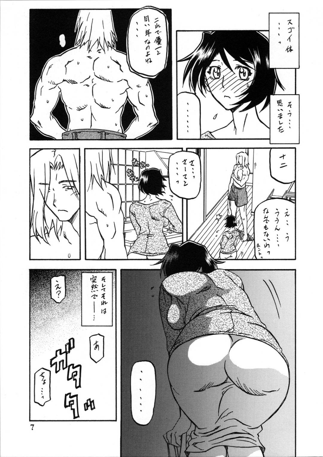 【エロ漫画】後ろから乳首責めされて襲われちゃうかわいい美少女。無理やり犯されているのに感じてしまい中出しされて絶頂イキしちゃう