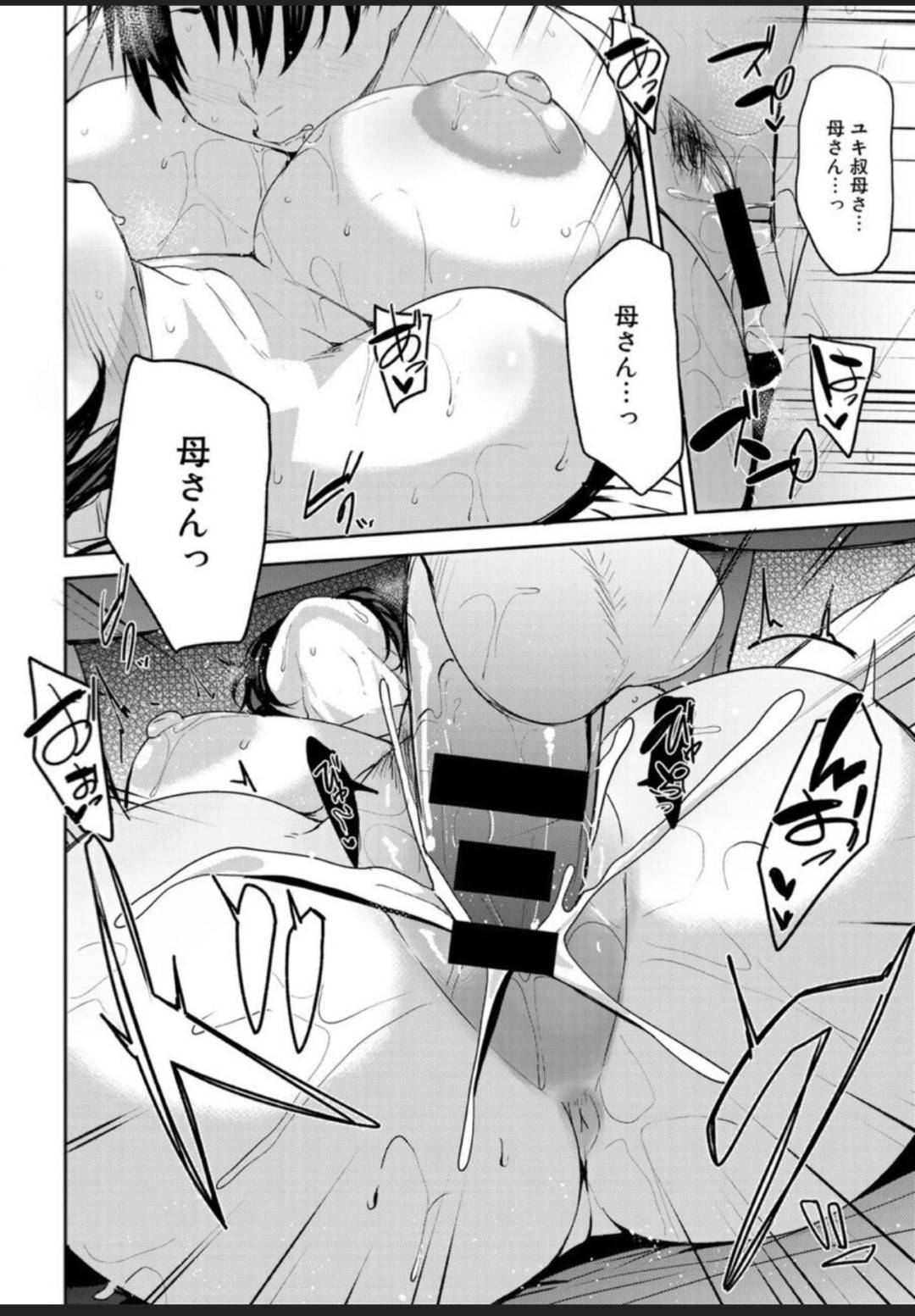 【エロ漫画】イチャイチャとだいしゅきホールドしちゃうエッチな熟女…中出しセックスして乳首責めされちゃってイチャイチャしちゃう！