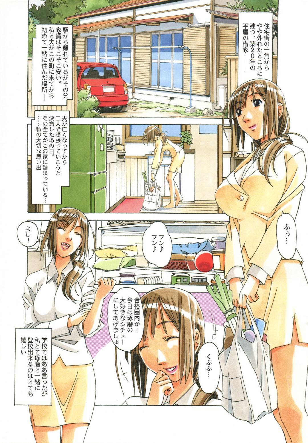 【エロ漫画】年下の男に襲われちゃう可哀想な人妻…鬼畜なレイプでバックの中出しセックスでど変態なトロ顔になっちゃう！【山田太郎(仮名)：侵蝕 EROSION 01】