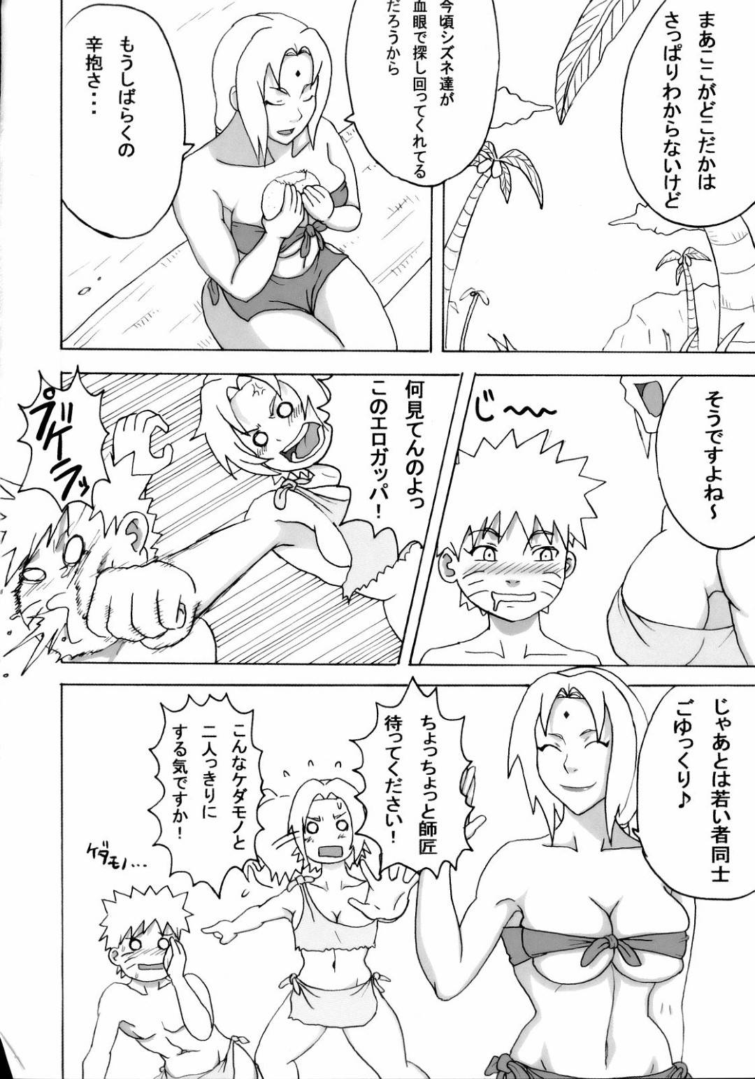 【エロ漫画】エロ下着を着たお姉さんがショタに襲われ…乳首責めからフェラ、中出しセックスで！