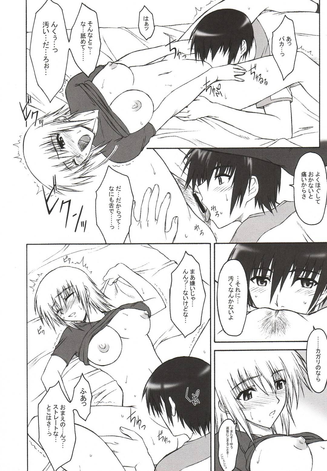 【エロ漫画】イケメンとエッチして照れているかわいい美少女…乳首責めからのキスしたりクンニされちゃってだいしゅきホールドの中出しセックスでイチャイチャして処女喪失しちゃう！