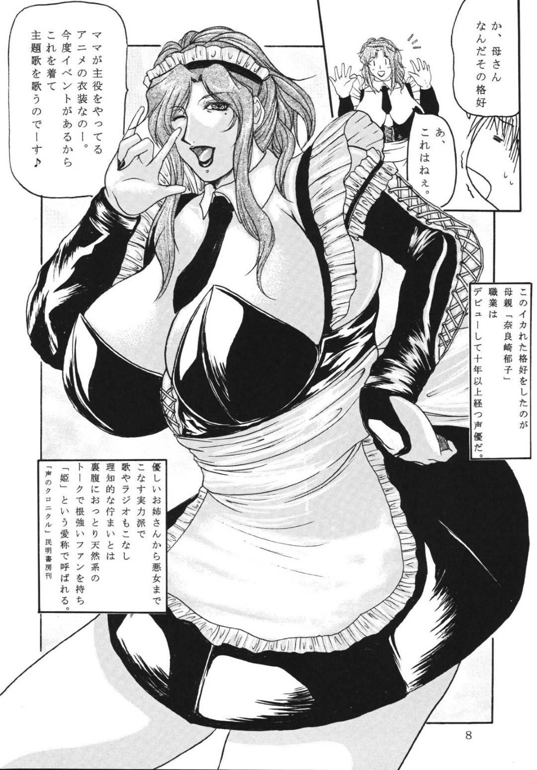 【エロ漫画】メイド姿で息子に甘えちゃうエッチな母親…逆レイプに乳首舐めされたり手コキして中出しセックスでトロ顔になっちゃう！【横山私刑：LOVEDRUG～お母さんは甘えん坊～】