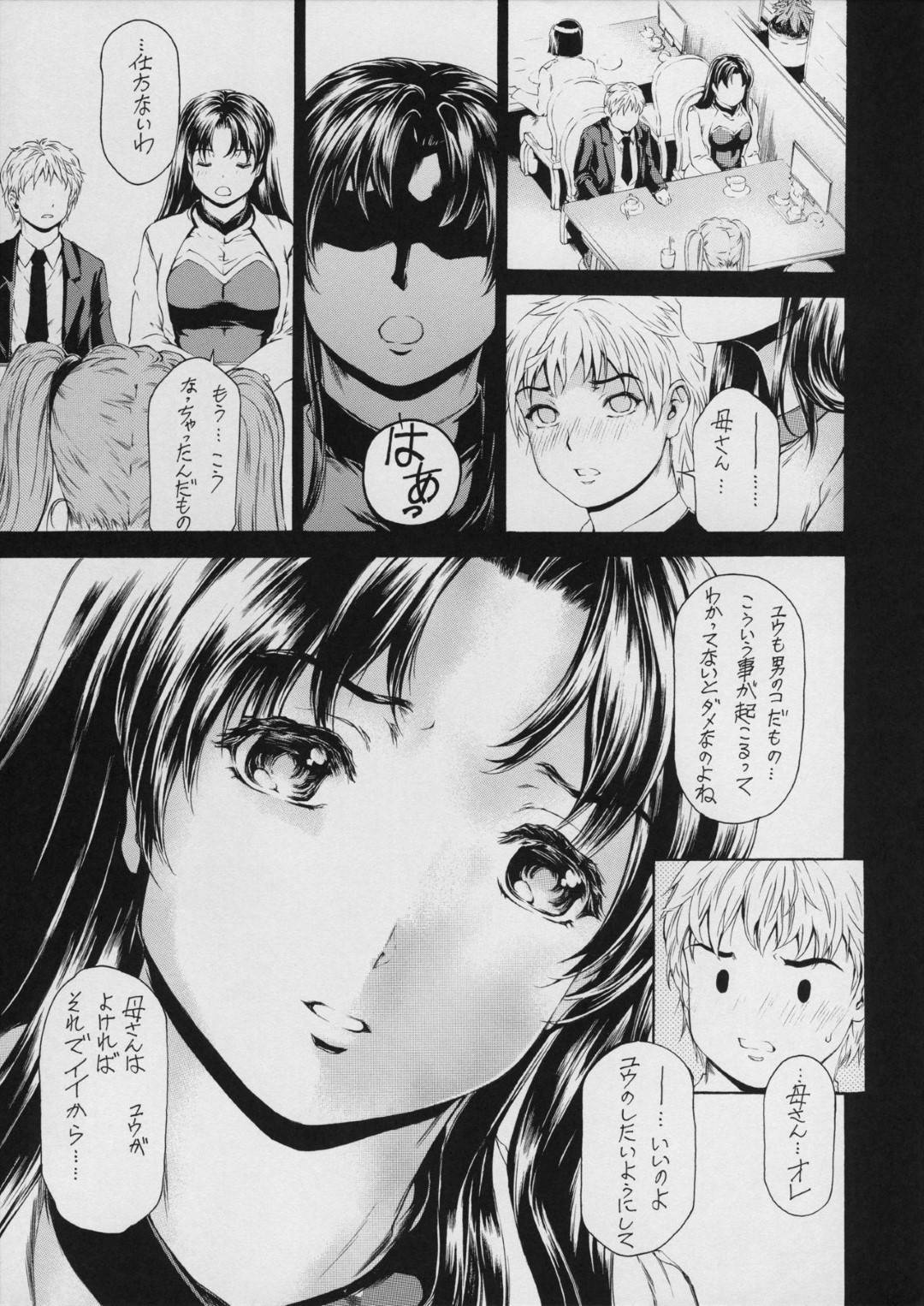 【エロ漫画】JKの服を着て息子とセックスしちゃうど変態でかわいい母親…キスしたりだいしゅきホールドの中出しセックスで近親相姦でイチャイチャしちゃう！