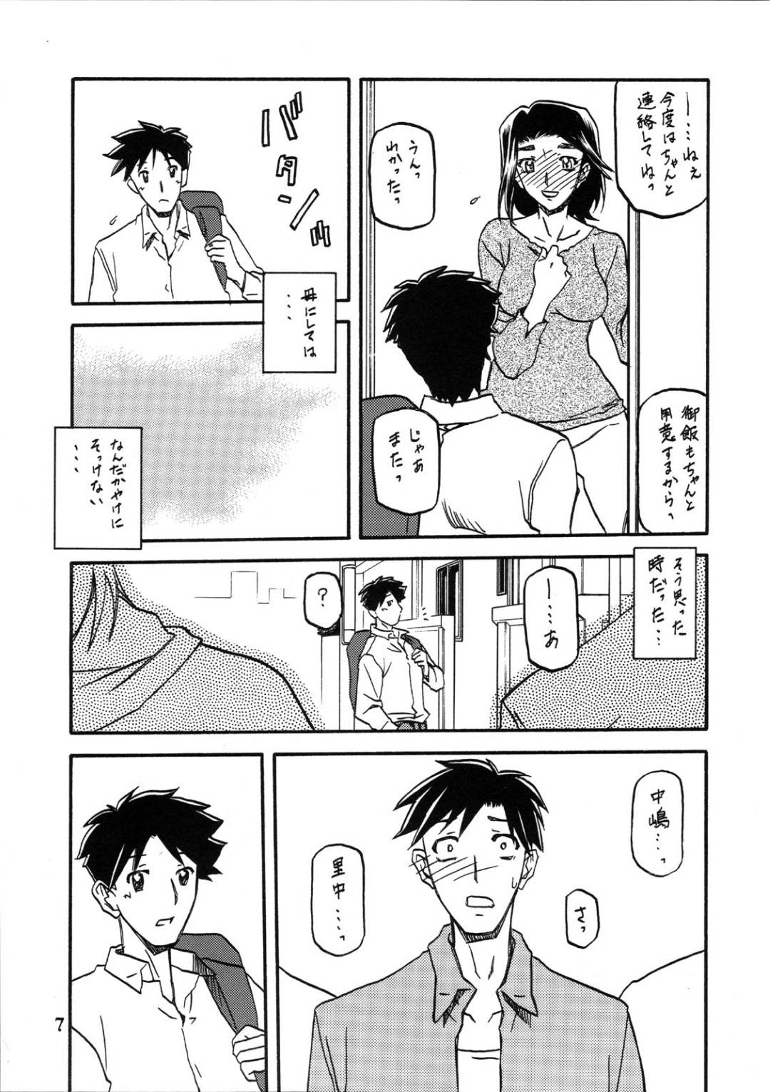 【エロ漫画】セックス中に乱入してくるビッチ巨乳のお母さん…乳首責めやパイズリフェラでイかせるとアナルに挿入おねだりしちゃうド変態