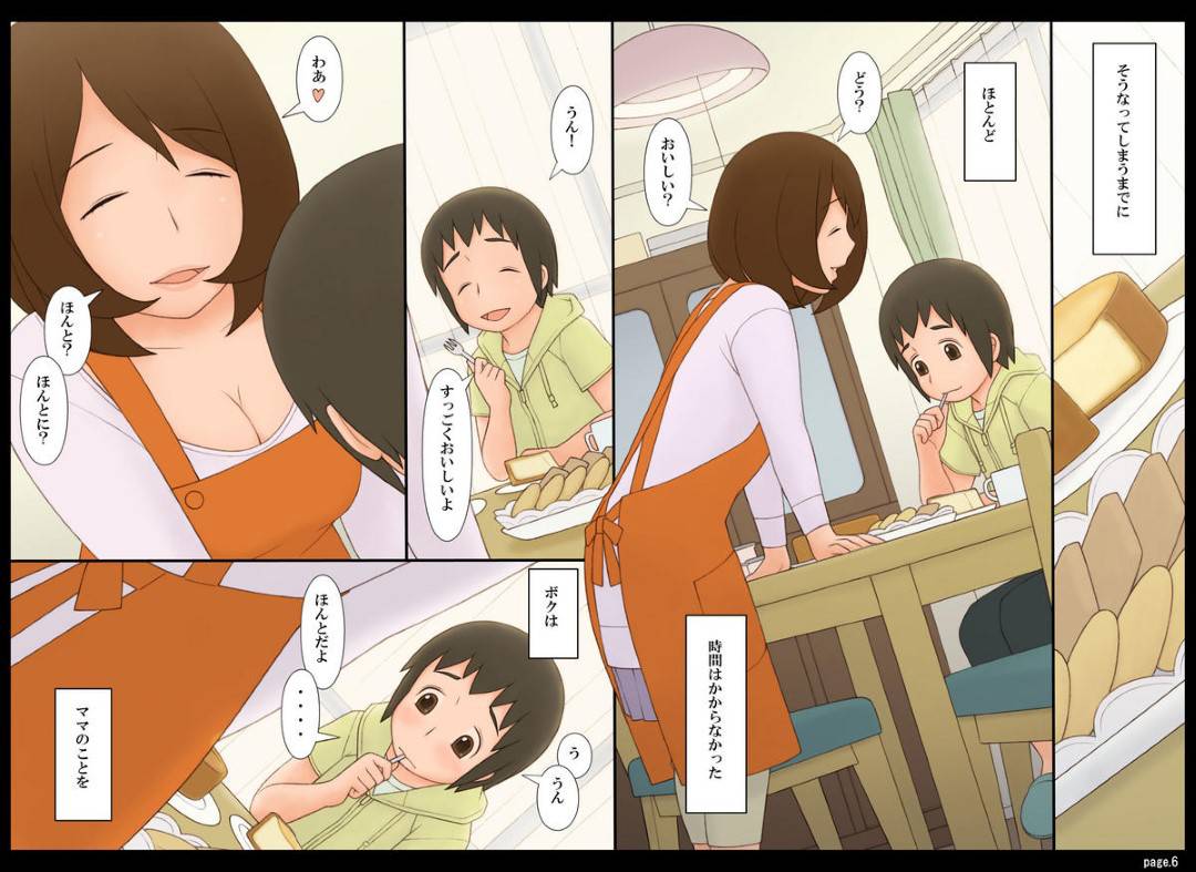 【エロ漫画】息子に発情しちゃうど変態で美人な母親…逆レイプに乳首舐めさせちゃったりキスしてだいしゅきホールドの中出しセックスで近親相姦を犯してイチャラブしちゃう！【ぽんふぁーず：ぽんふぁーずvol.6「ママ」編】