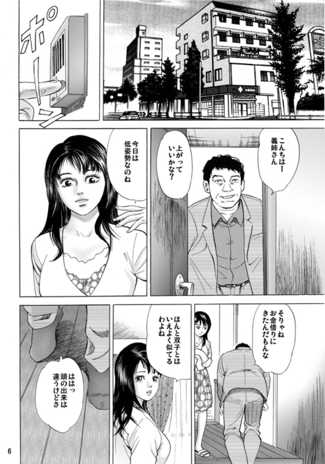 【エロ漫画】夫の弟に襲われちゃう美人な人妻…乳首舐めされちゃって中出しセックスでど変態なトロ顔になっちゃう！【おまぷー：兄嫁嬲り】