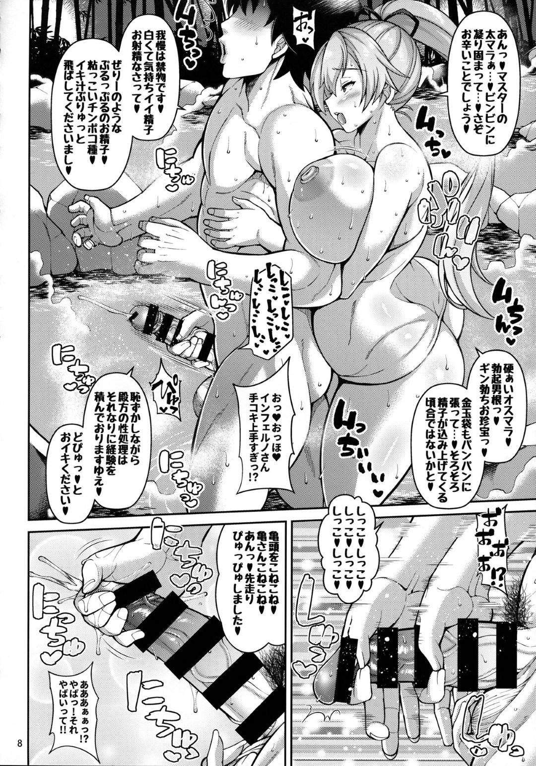 【エロ漫画】マスターのカラダを温泉で癒やしてあげる淫乱お姉さん。マスターのチンポを見て欲情した彼女はフェラや手コキで誘惑するとスケスケ水着を着て中出し淫乱セックスしちゃう