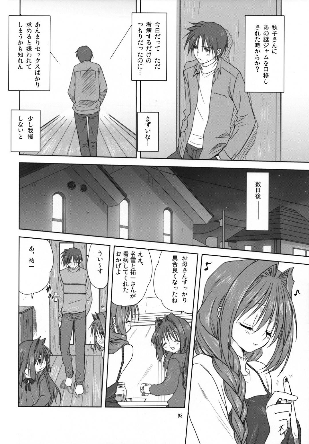 【エロ漫画】一緒にお風呂に入って久しぶりにエッチしちゃうかわいい人妻…キスしたり乳首責めにあってイチャイチャして中出しセックスしちゃう！【みたらし侯成：秋子さんといっしょ3】