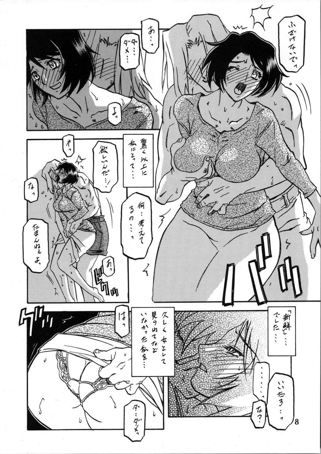 【エロ漫画】後ろから乳首責めされて襲われちゃうかわいい美少女。無理やり犯されているのに感じてしまい中出しされて絶頂イキしちゃう