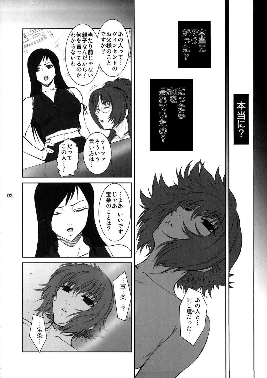 【エロ漫画】おじさんに毎日調教される美少女。バックで生中出しされ失禁してしまいトロ顔で変態ご奉仕フェラ