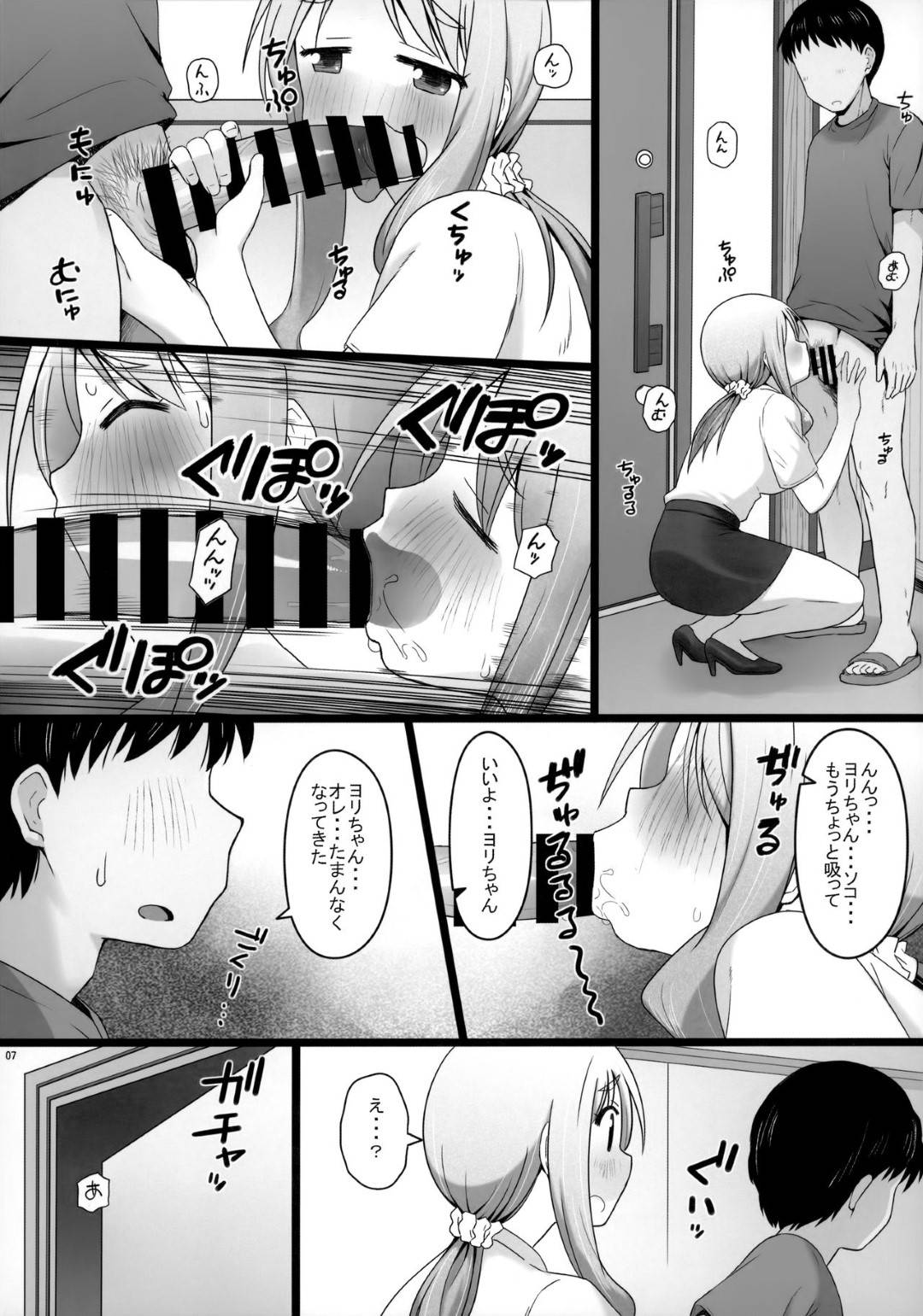 【エロ漫画】義理の息子にお願いされセックスしちゃう巨乳の人妻。乳首舐めやディープキスをされ、フェラをして生ハメいちゃラブセックスで中出しされど変態なトロ顔になっちゃう！