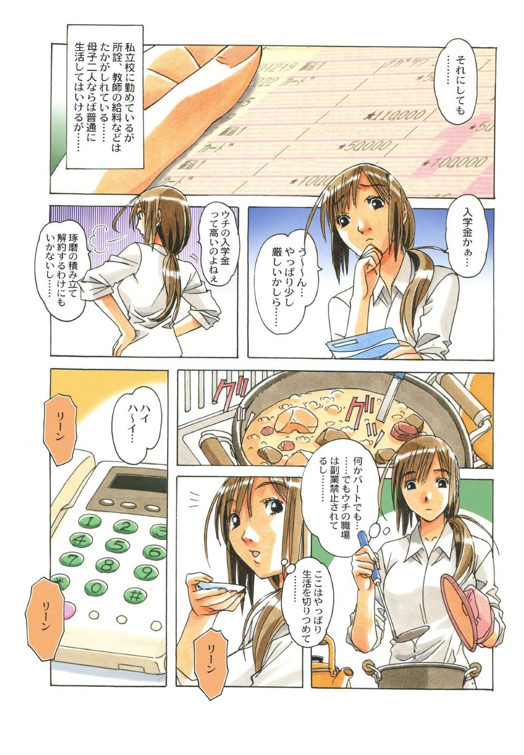 【エロ漫画】年下の男に襲われちゃう可哀想な人妻…鬼畜なレイプでバックの中出しセックスでど変態なトロ顔になっちゃう！【山田太郎(仮名)：侵蝕 EROSION 01】