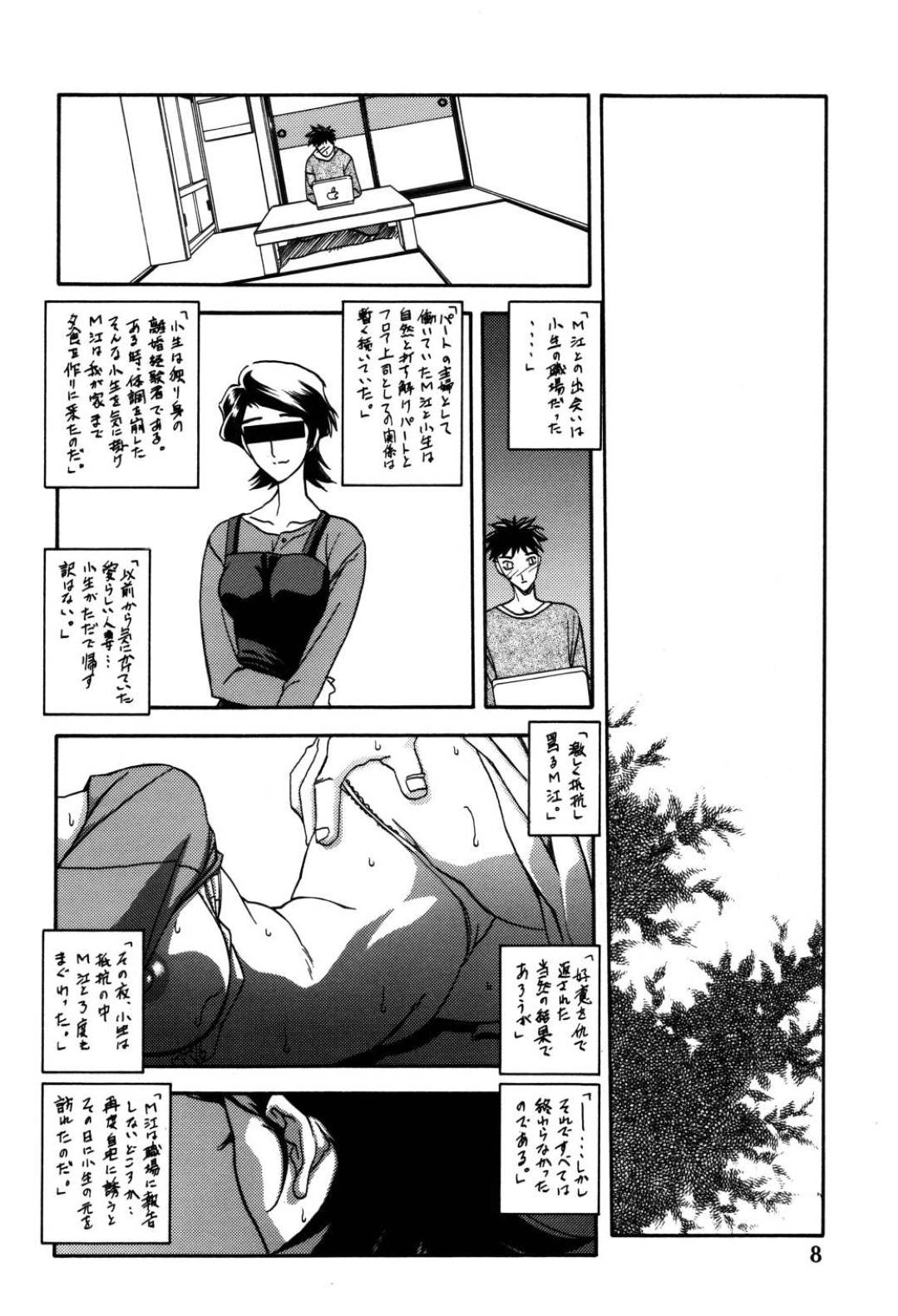 【エロ漫画】ドM調教を受けちゃって集団セックスしちゃうど変態な母親。乳首舐めや手マンをされて息子の前で中出しセックスで絶頂イキして寝取られる