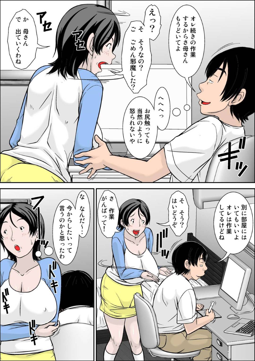 【エロ漫画】ド変態な息子に口説かれ犯されちゃう母親。乳首舐めや手マンをされ中出し近親相姦セックスで絶頂イキしちゃう