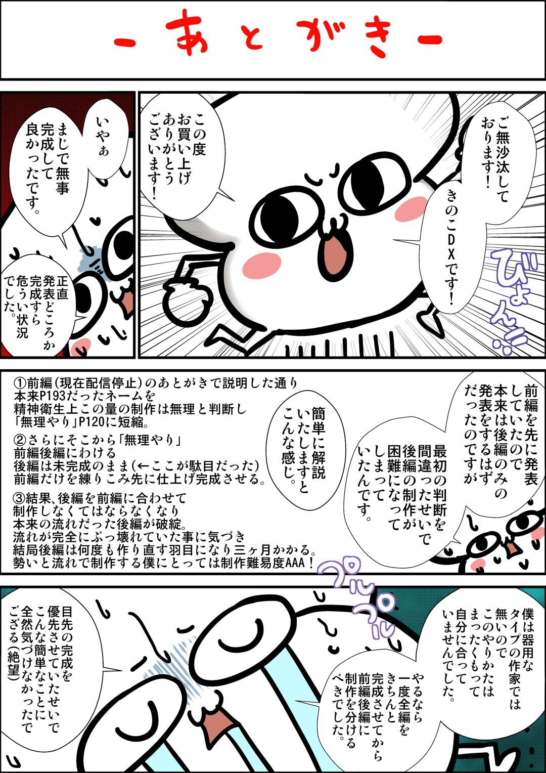 【エロ漫画】ショタたちに襲われる純朴すぎる母親…乳首責めされるほど残酷に犯され、後ろから中出しされる！