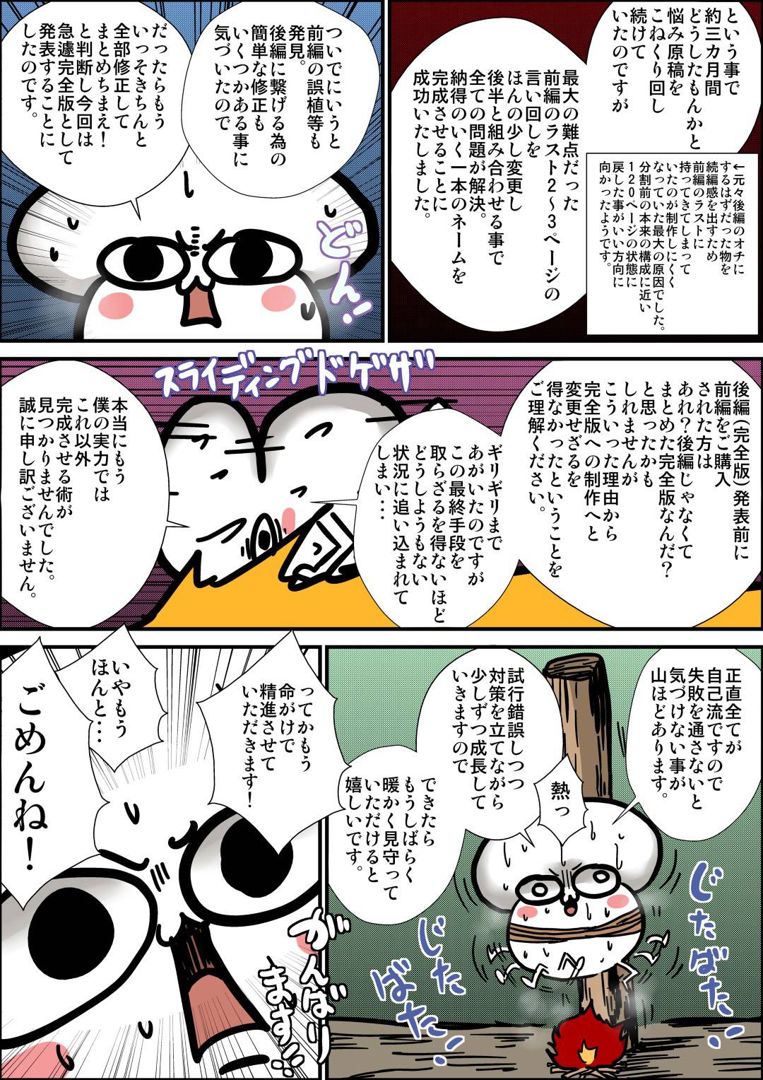 【エロ漫画】ショタたちに襲われる純朴すぎる母親…乳首責めされるほど残酷に犯され、後ろから中出しされる！