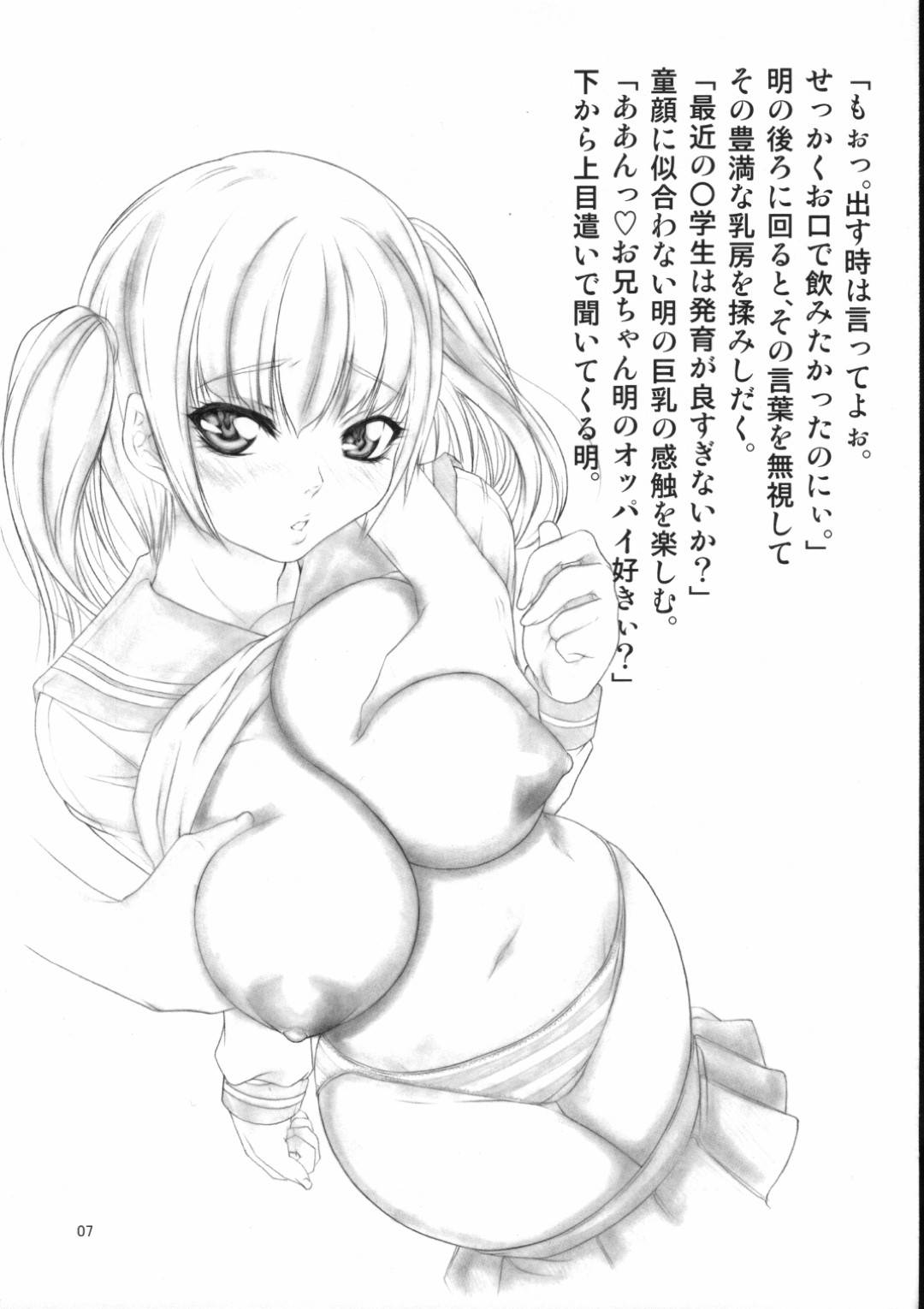 【エロ漫画】男子トイレでオナニーをして男子生徒たちを誘惑する淫乱副生徒会長。チンポを咥えながら挿入を求め中出しされながら満足げにザーメンまみれで顔射されちゃう