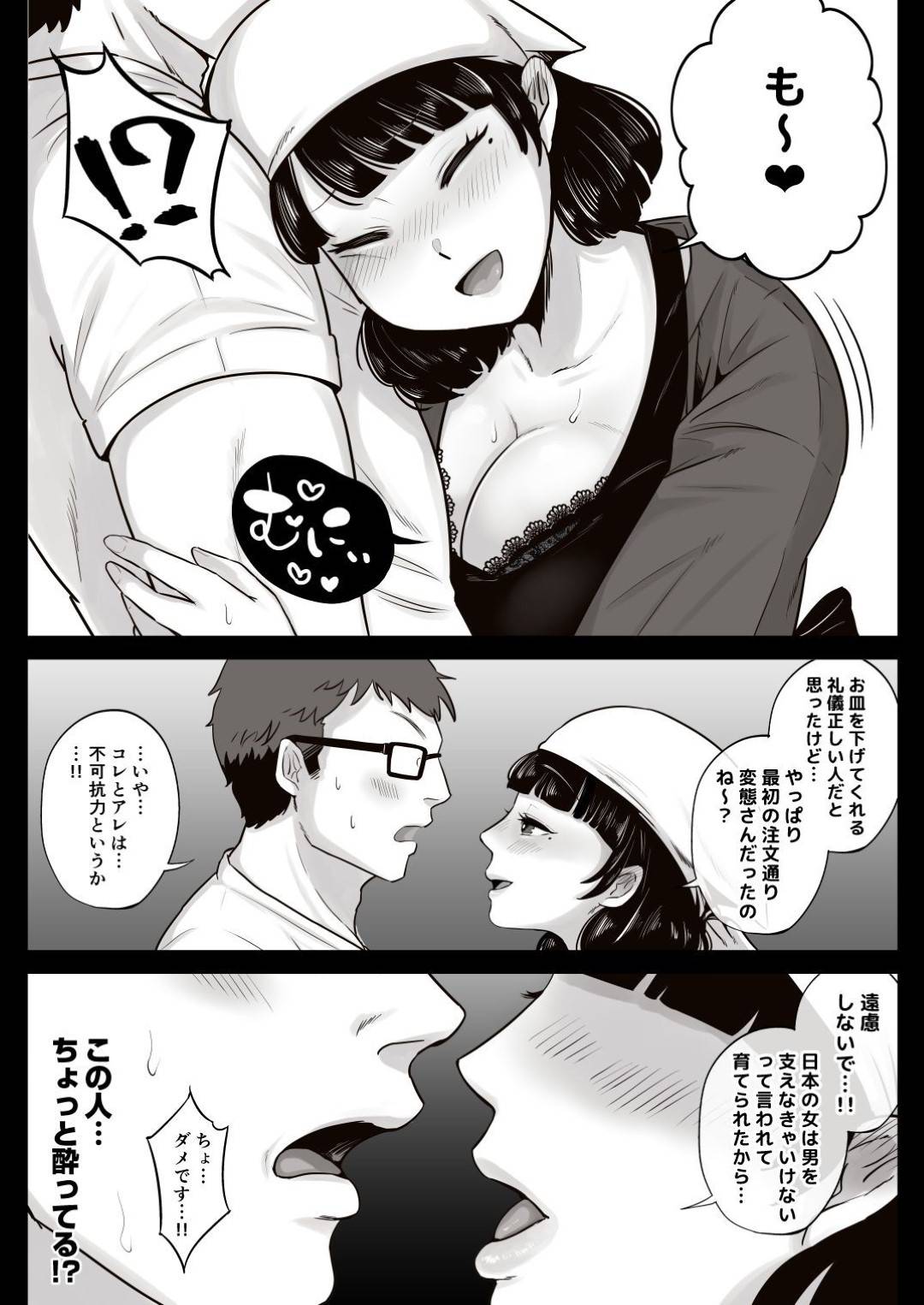 【エロ漫画】勃起した男を襲っちゃう博多美人な人妻…トロ顔にディープキスしたり乳首舐めしたりして中出しセックスでイチャイチャしちゃう！【鼠のぼ：弁当屋の博多美人妻と濃厚セックスしまくった話】