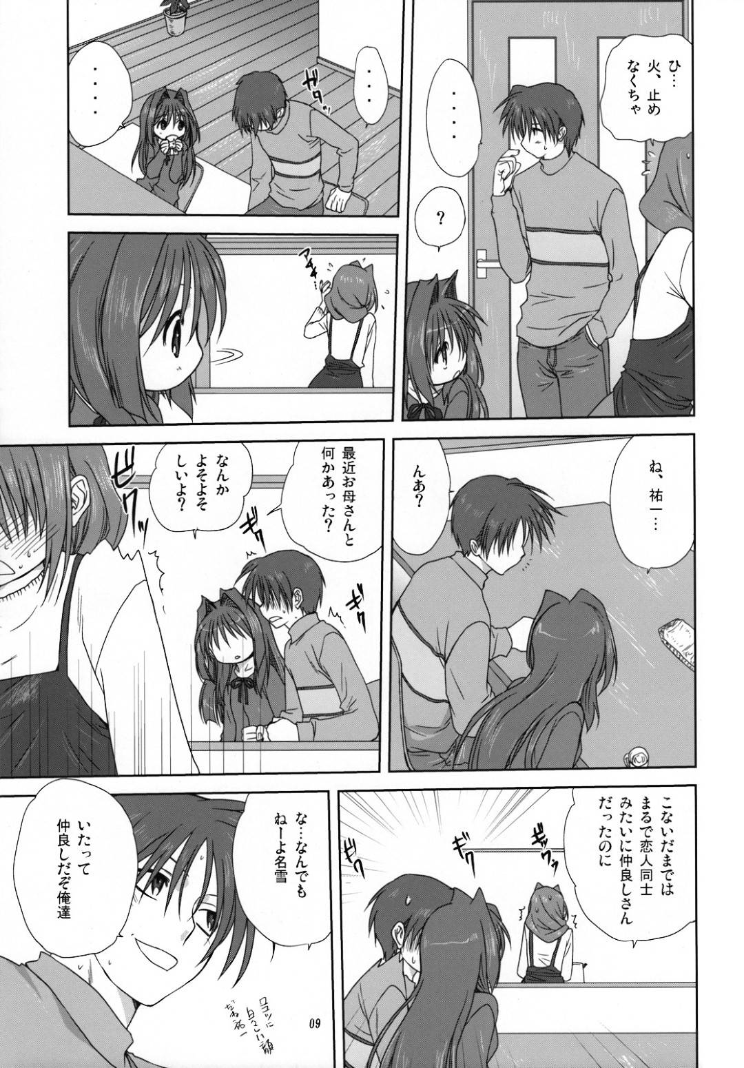 【エロ漫画】一緒にお風呂に入って久しぶりにエッチしちゃうかわいい人妻…キスしたり乳首責めにあってイチャイチャして中出しセックスしちゃう！【みたらし侯成：秋子さんといっしょ3】