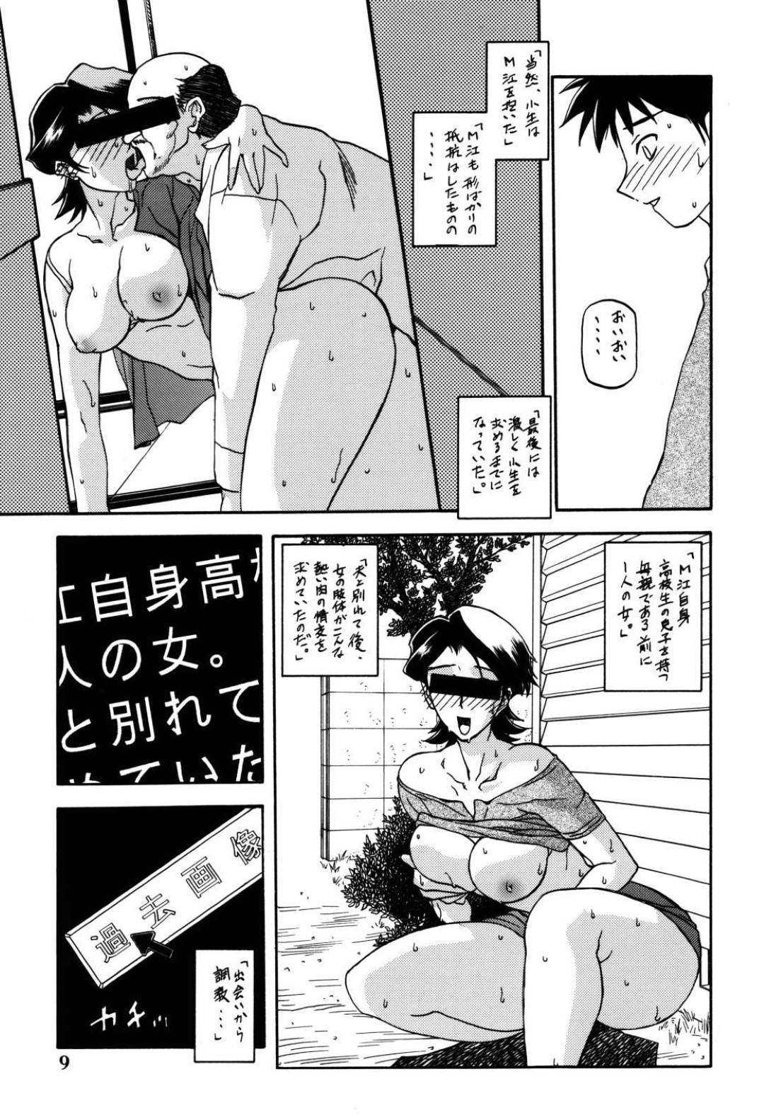 【エロ漫画】ドM調教を受けちゃって集団セックスしちゃうど変態な母親。乳首舐めや手マンをされて息子の前で中出しセックスで絶頂イキして寝取られる