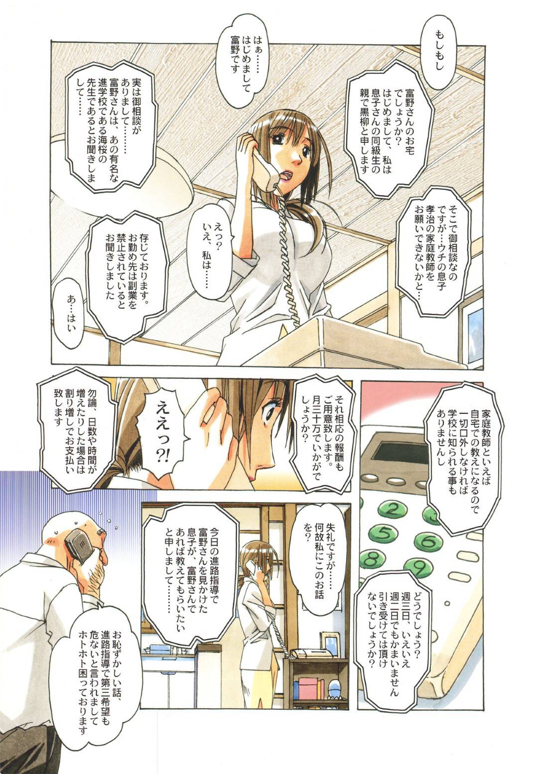 【エロ漫画】年下の男に襲われちゃう可哀想な人妻…鬼畜なレイプでバックの中出しセックスでど変態なトロ顔になっちゃう！【山田太郎(仮名)：侵蝕 EROSION 01】