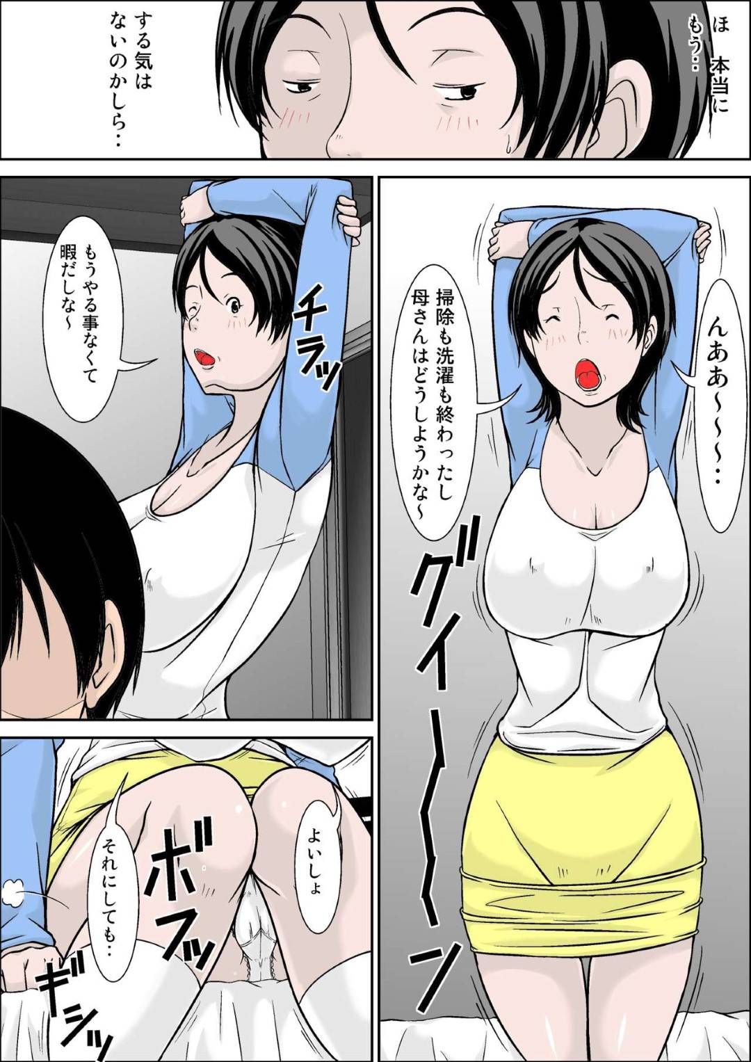 【エロ漫画】ド変態な息子に口説かれ犯されちゃう母親。乳首舐めや手マンをされ中出し近親相姦セックスで絶頂イキしちゃう